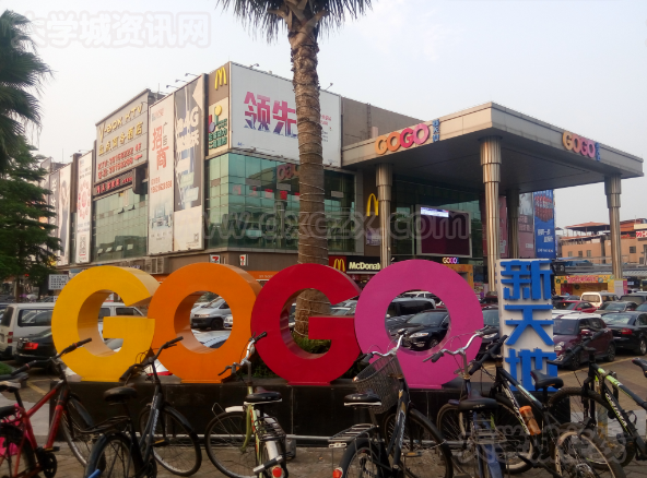 GOGO
